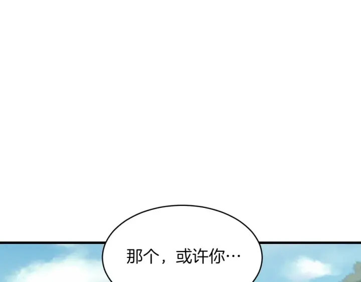 《飞雷刀》第35话 隐世居所图71