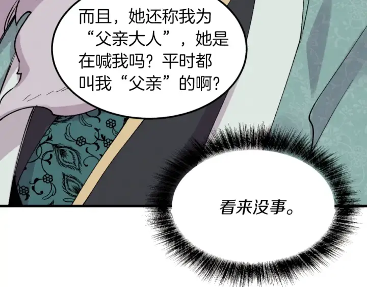 《飞雷刀》第35话 隐世居所图75