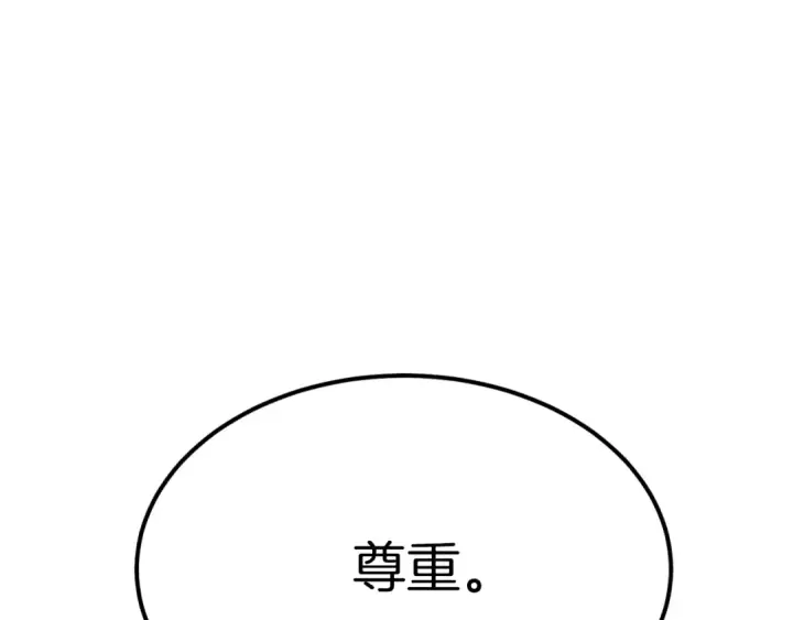 《飞雷刀》第35话 隐世居所图81