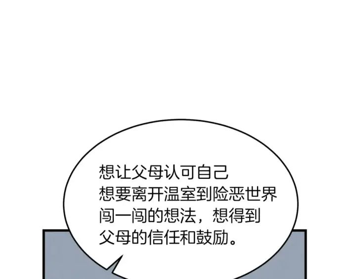 《飞雷刀》第35话 隐世居所图86