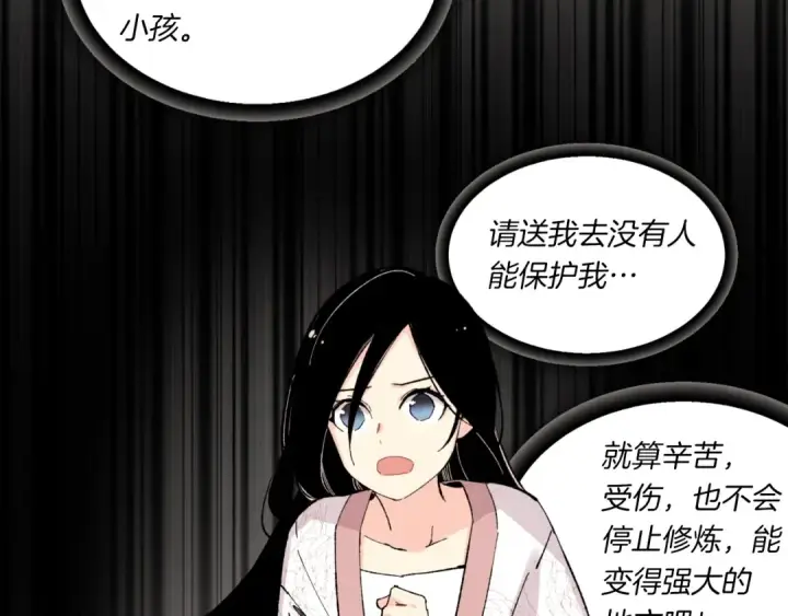 《飞雷刀》第35话 隐世居所图89