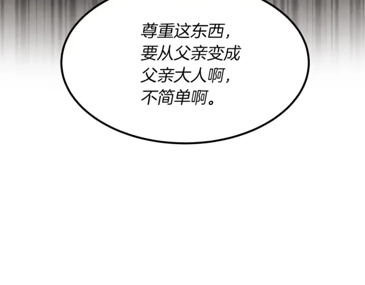《飞雷刀》第35话 隐世居所图91