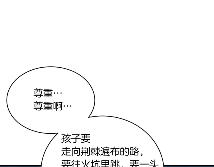 《飞雷刀》第35话 隐世居所图92