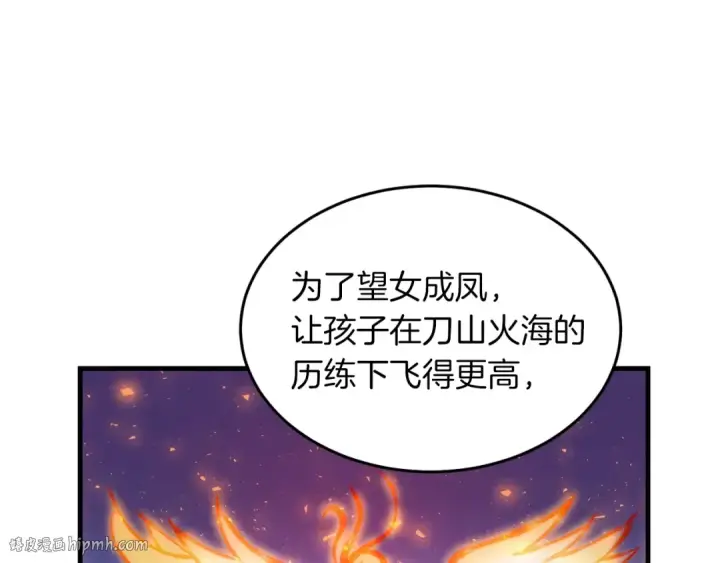 《飞雷刀》第35话 隐世居所图96