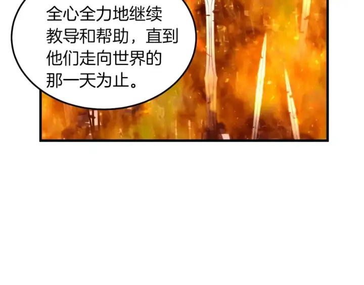 《飞雷刀》第35话 隐世居所图98