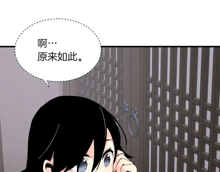 《飞雷刀》第36话 男儿的身份暴露了图100