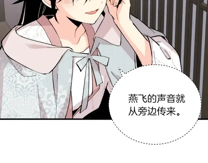 《飞雷刀》第36话 男儿的身份暴露了图101