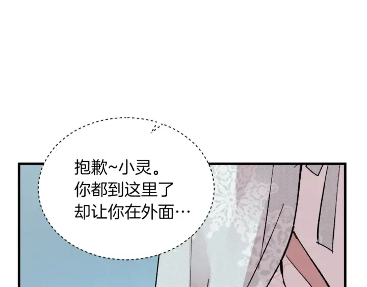 《飞雷刀》第36话 男儿的身份暴露了图102
