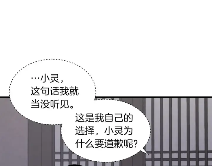 《飞雷刀》第36话 男儿的身份暴露了图105