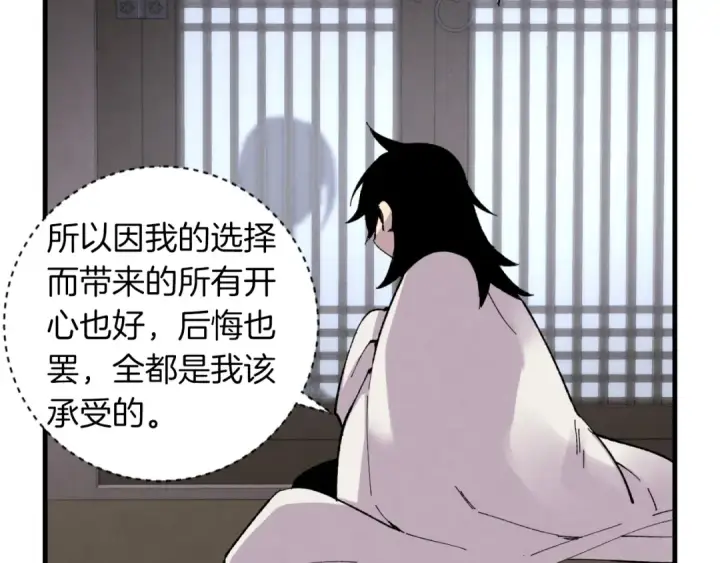 《飞雷刀》第36话 男儿的身份暴露了图109