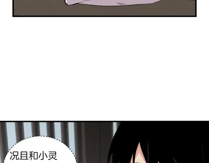 《飞雷刀》第36话 男儿的身份暴露了图110