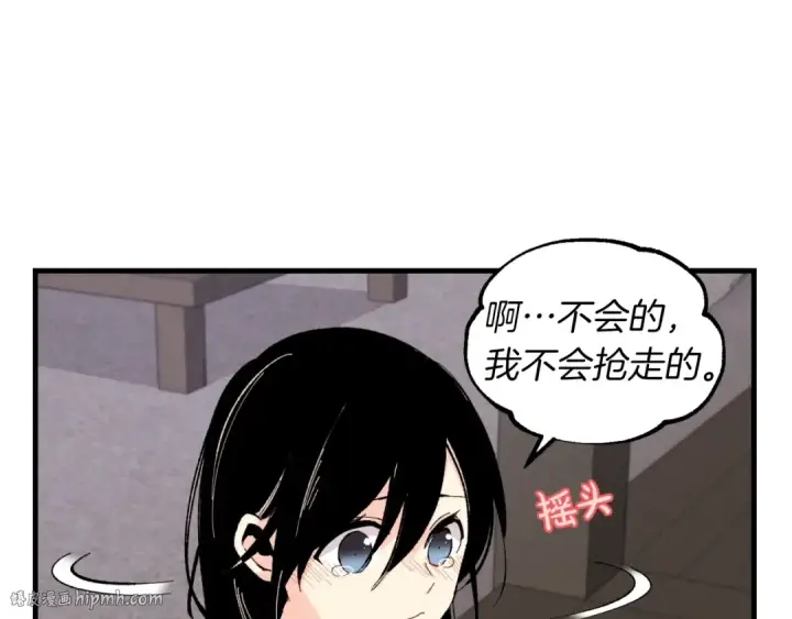《飞雷刀》第36话 男儿的身份暴露了图112