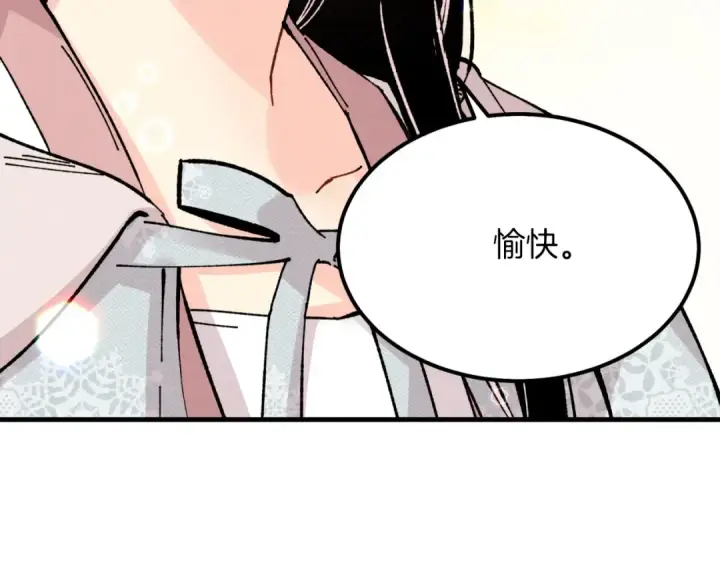 《飞雷刀》第36话 男儿的身份暴露了图116