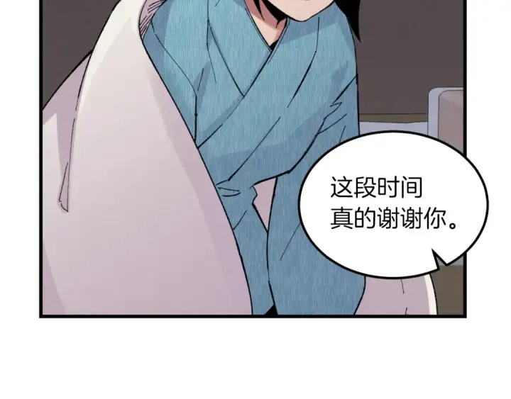 《飞雷刀》第36话 男儿的身份暴露了图121