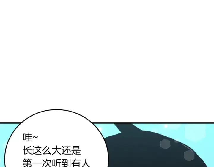 《飞雷刀》第36话 男儿的身份暴露了图122