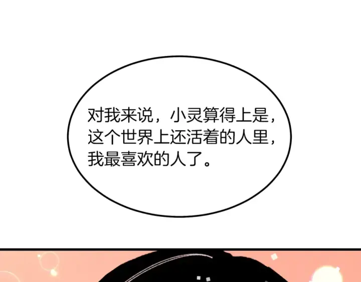 《飞雷刀》第36话 男儿的身份暴露了图125