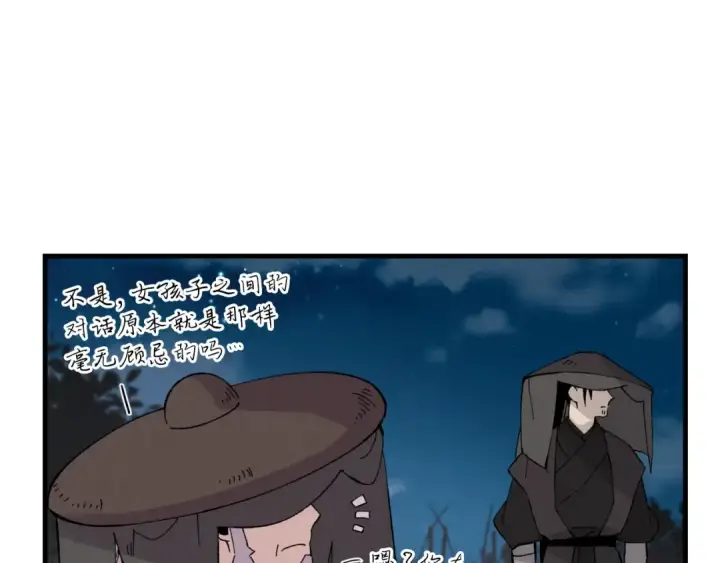 《飞雷刀》第36话 男儿的身份暴露了图129