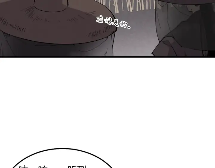 《飞雷刀》第36话 男儿的身份暴露了图13