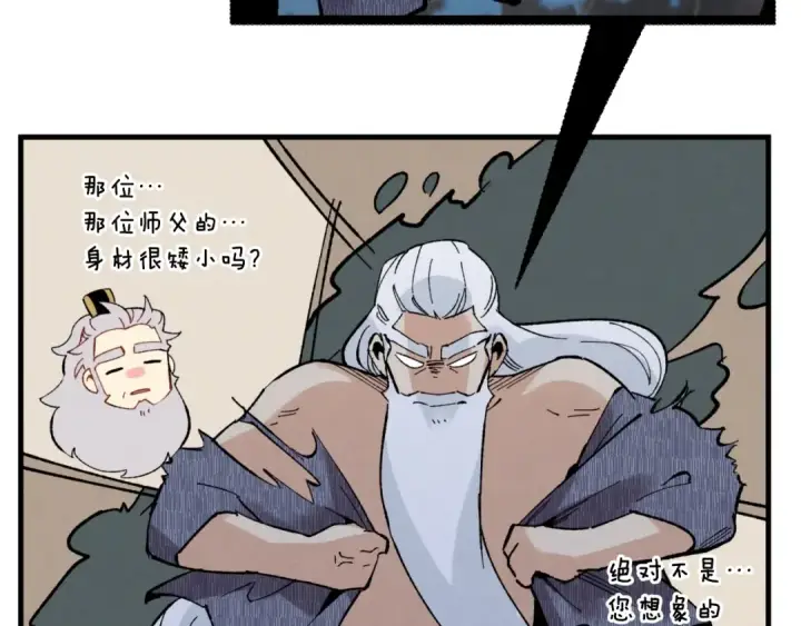 《飞雷刀》第36话 男儿的身份暴露了图134