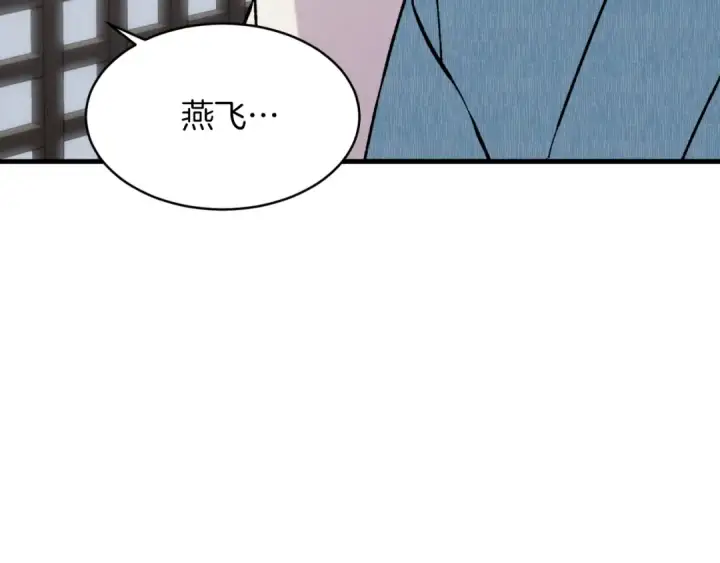 《飞雷刀》第36话 男儿的身份暴露了图138