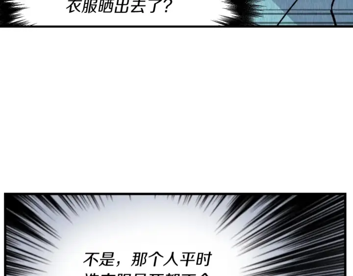 《飞雷刀》第36话 男儿的身份暴露了图142