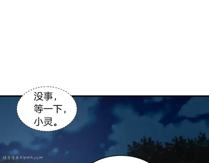 《飞雷刀》第36话 男儿的身份暴露了图144