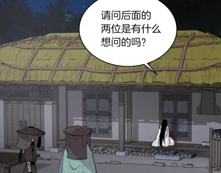 《飞雷刀》第36话 男儿的身份暴露了图145