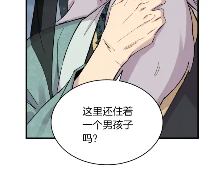 《飞雷刀》第36话 男儿的身份暴露了图148