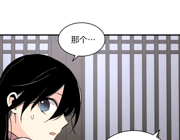 《飞雷刀》第36话 男儿的身份暴露了图150