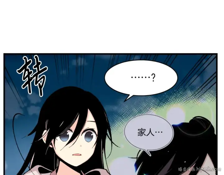 《飞雷刀》第36话 男儿的身份暴露了图152