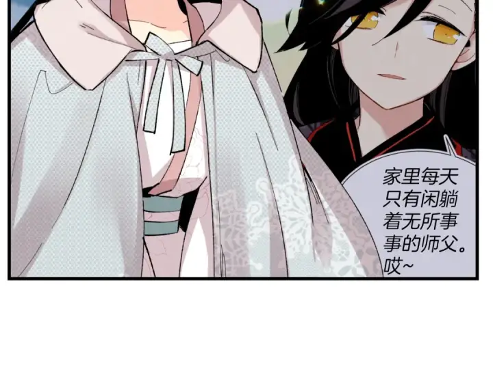 《飞雷刀》第36话 男儿的身份暴露了图153