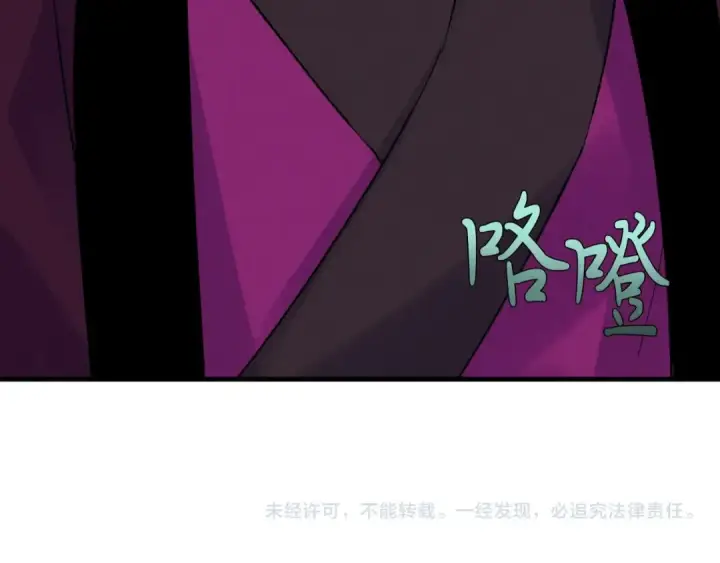 《飞雷刀》第36话 男儿的身份暴露了图171
