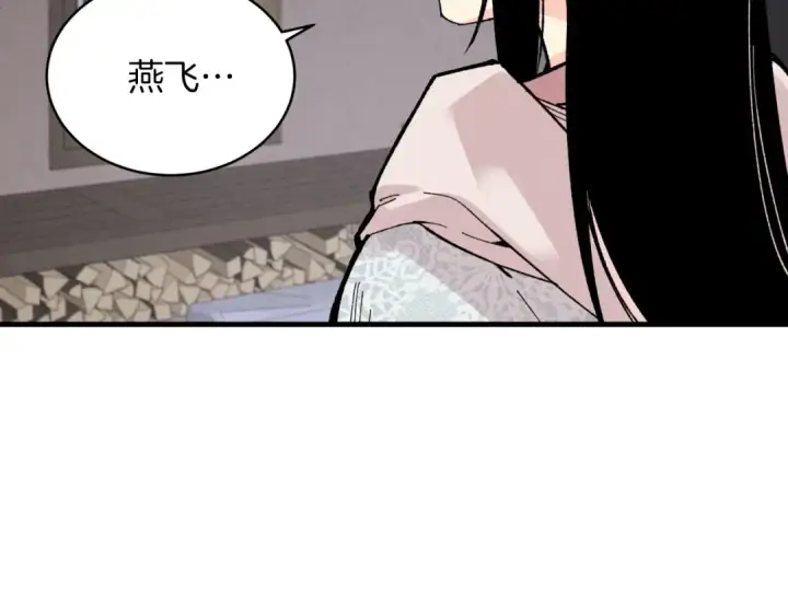 《飞雷刀》第36话 男儿的身份暴露了图18