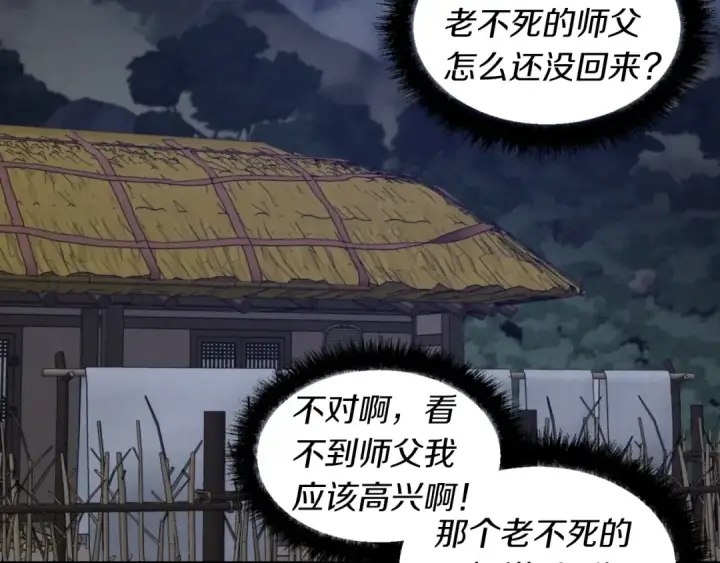 《飞雷刀》第36话 男儿的身份暴露了图2