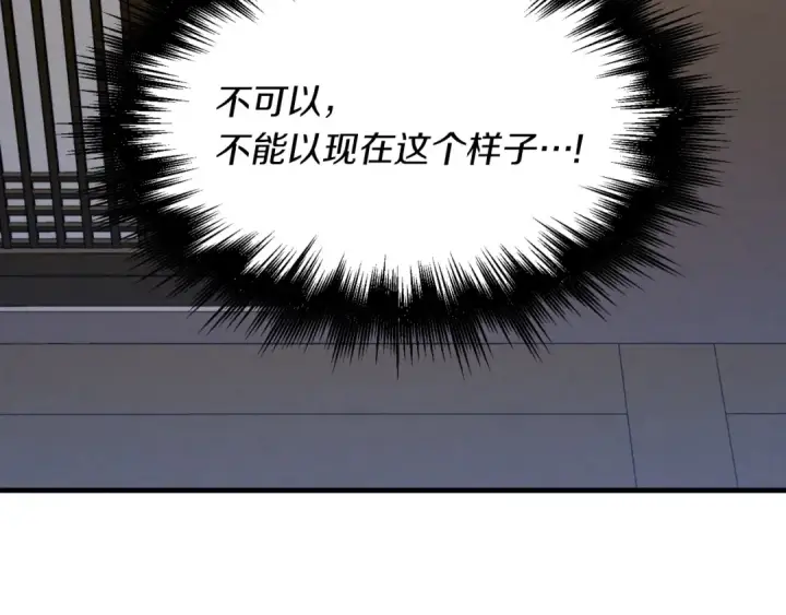 《飞雷刀》第36话 男儿的身份暴露了图23