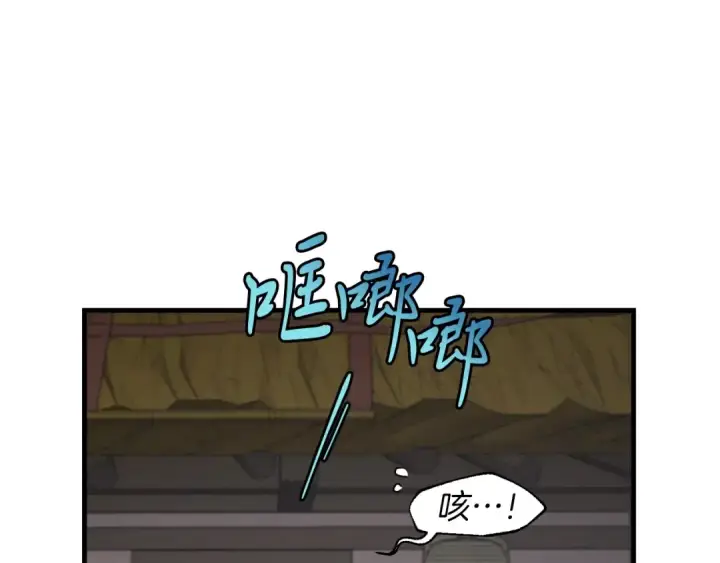 《飞雷刀》第36话 男儿的身份暴露了图25