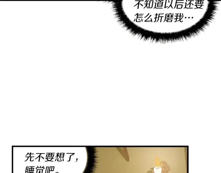 《飞雷刀》第36话 男儿的身份暴露了图3