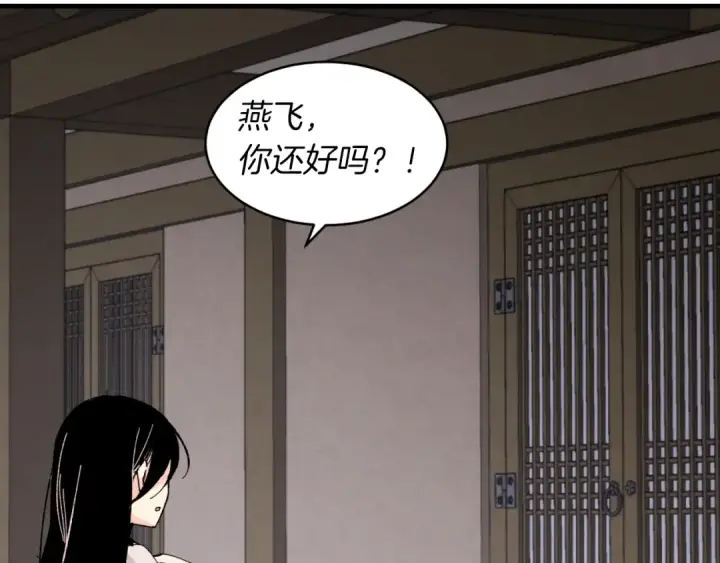 《飞雷刀》第36话 男儿的身份暴露了图30
