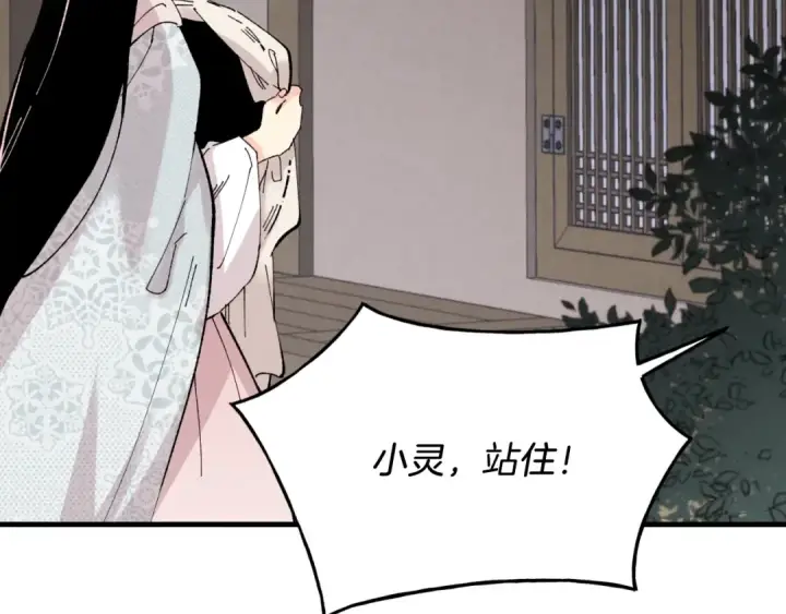 《飞雷刀》第36话 男儿的身份暴露了图31