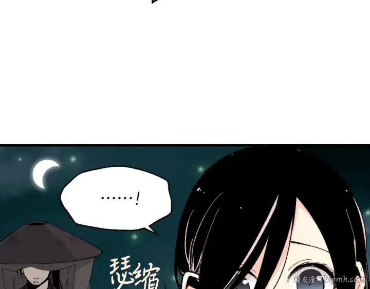 《飞雷刀》第36话 男儿的身份暴露了图32