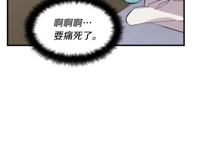 《飞雷刀》第36话 男儿的身份暴露了图36