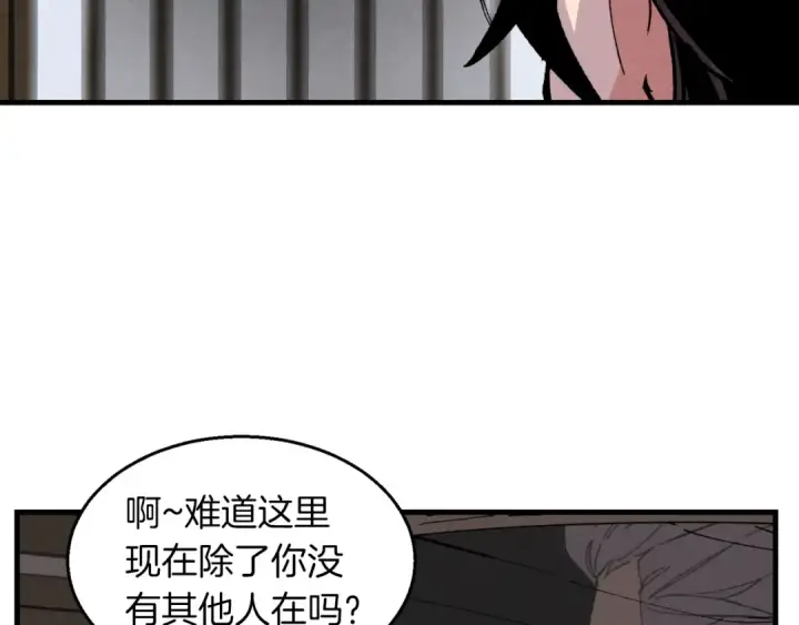 《飞雷刀》第36话 男儿的身份暴露了图39