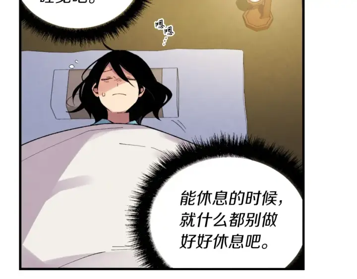 《飞雷刀》第36话 男儿的身份暴露了图4