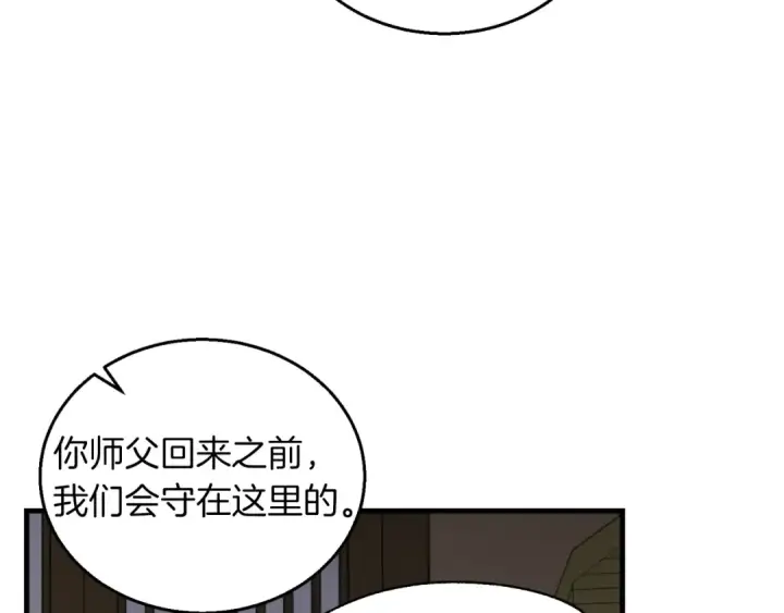 《飞雷刀》第36话 男儿的身份暴露了图41
