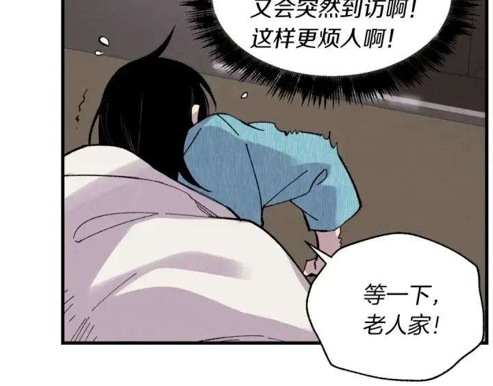 《飞雷刀》第36话 男儿的身份暴露了图45