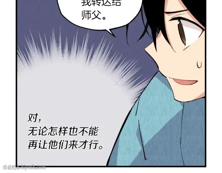 《飞雷刀》第36话 男儿的身份暴露了图48