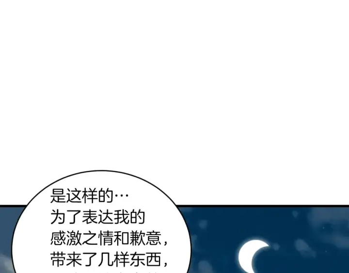 《飞雷刀》第36话 男儿的身份暴露了图49
