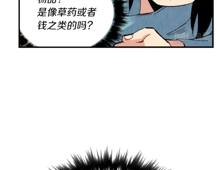 《飞雷刀》第36话 男儿的身份暴露了图53