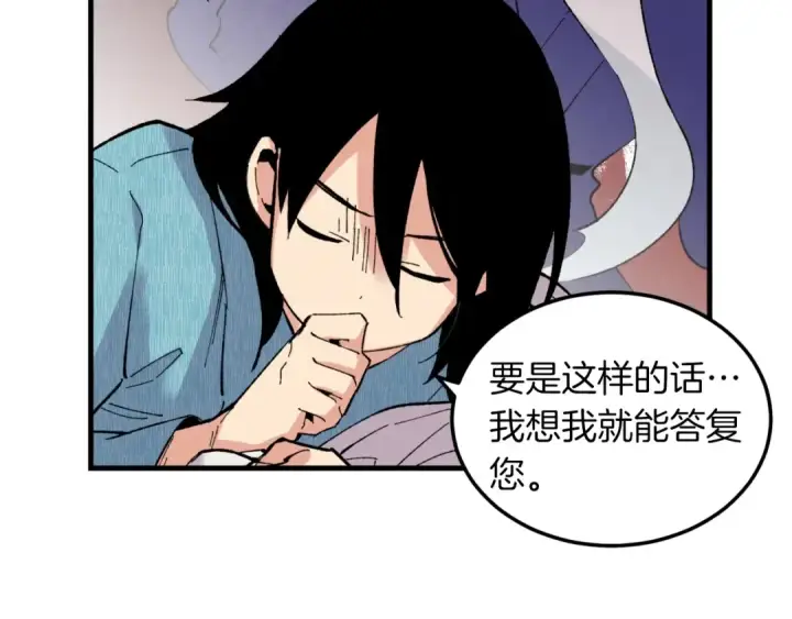 《飞雷刀》第36话 男儿的身份暴露了图55