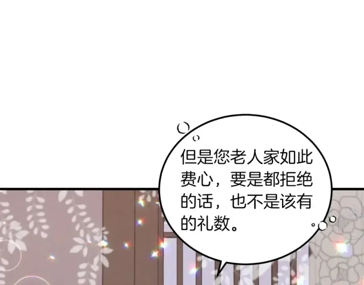 《飞雷刀》第36话 男儿的身份暴露了图59